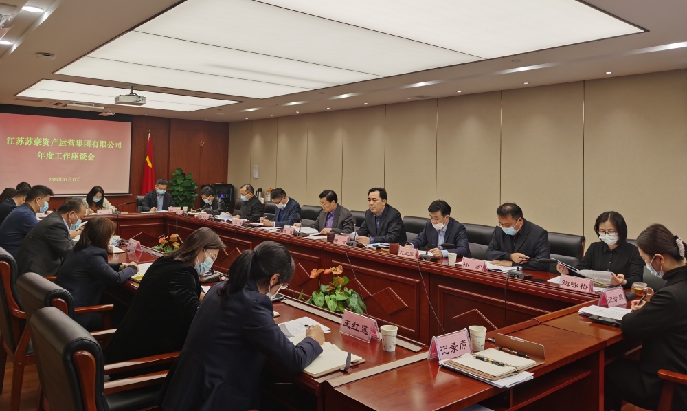 資產(chǎn)運(yùn)營集團(tuán)召開2022年工作啟動(dòng)座談會(huì)-1.jpg